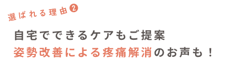 自宅ケア 【伏見桃山駅から徒歩3分】骨格矯正サロン